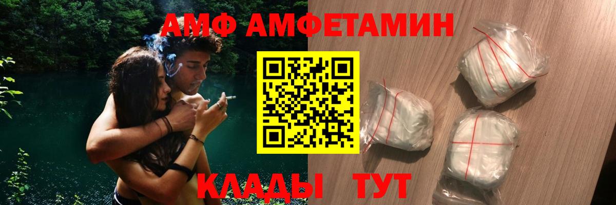 АМФ 98% Зима