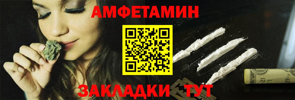 АМФЕТАМИН  Амфетамин  Зима  АМФ Розовый  Вход с VPN 