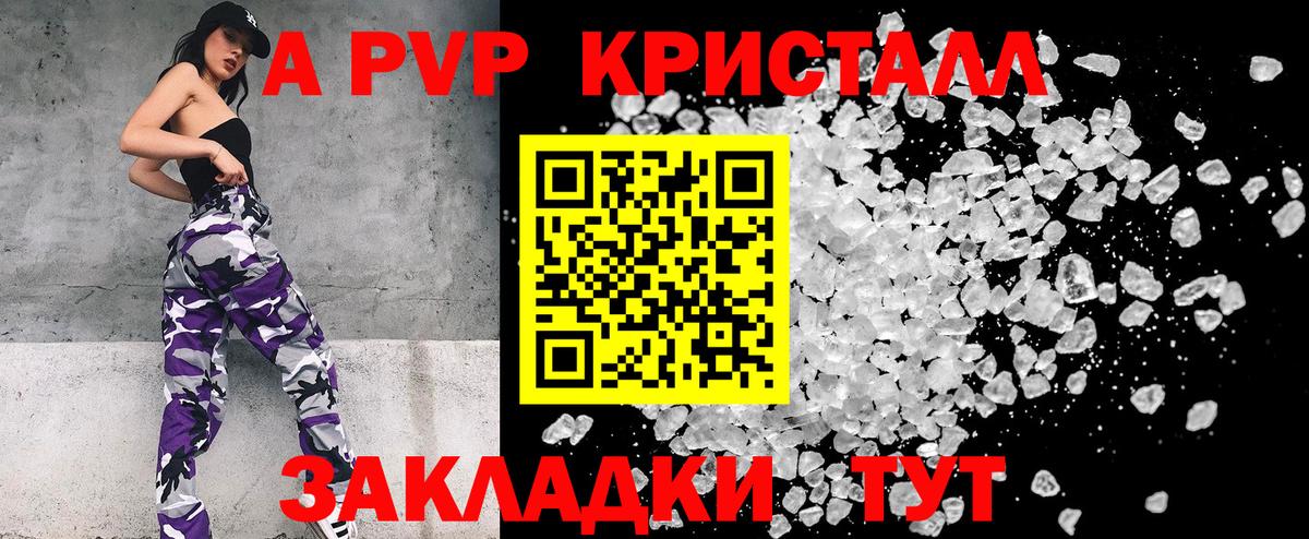 APVP СК КРИС  как найти   Альфа ПВП кристаллы  Зима  Вход с VPN  A PVP Crystall 