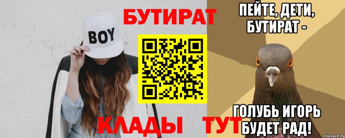 Бутират оксибутират Зима