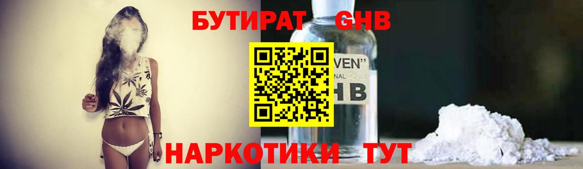 БУТИРАТ оксана  Вход с VPN  Зима 