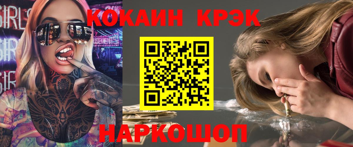 КОКАИН Эквадор  КОКАИН Columbia  Кокаин  Зима  Вход с VPN 
