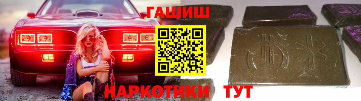 ГАШИШ индика сатива  Вход с VPN  где купить   Гашиш Cannabis  Зима 