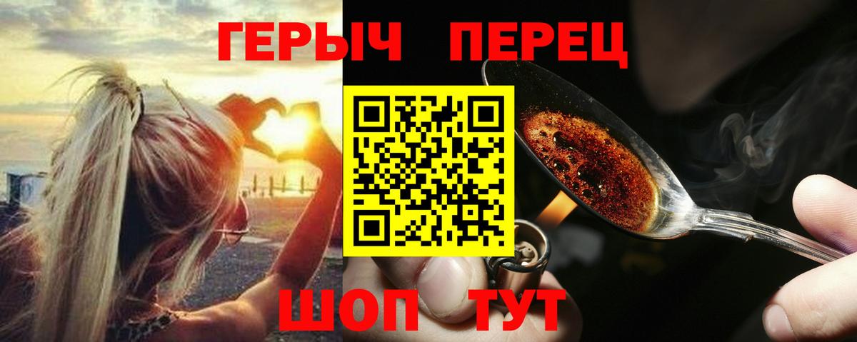 Героин Heroin Зима