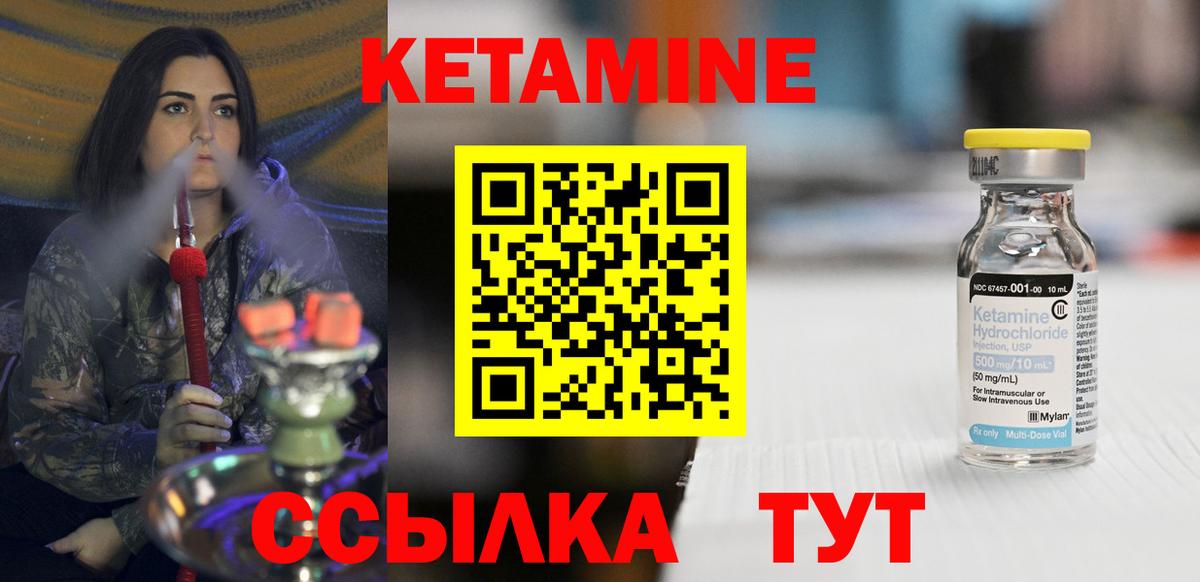 Зима  КЕТАМИН ketamine  Кетамин VHQ  сайты даркнета официальный сайт  Вход с VPN 