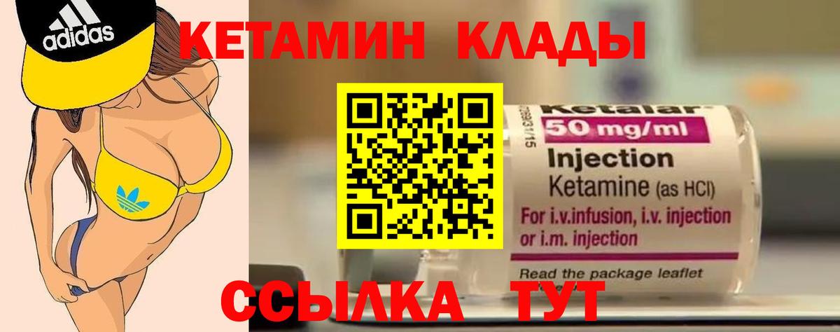 Кетамин ketamine Зима