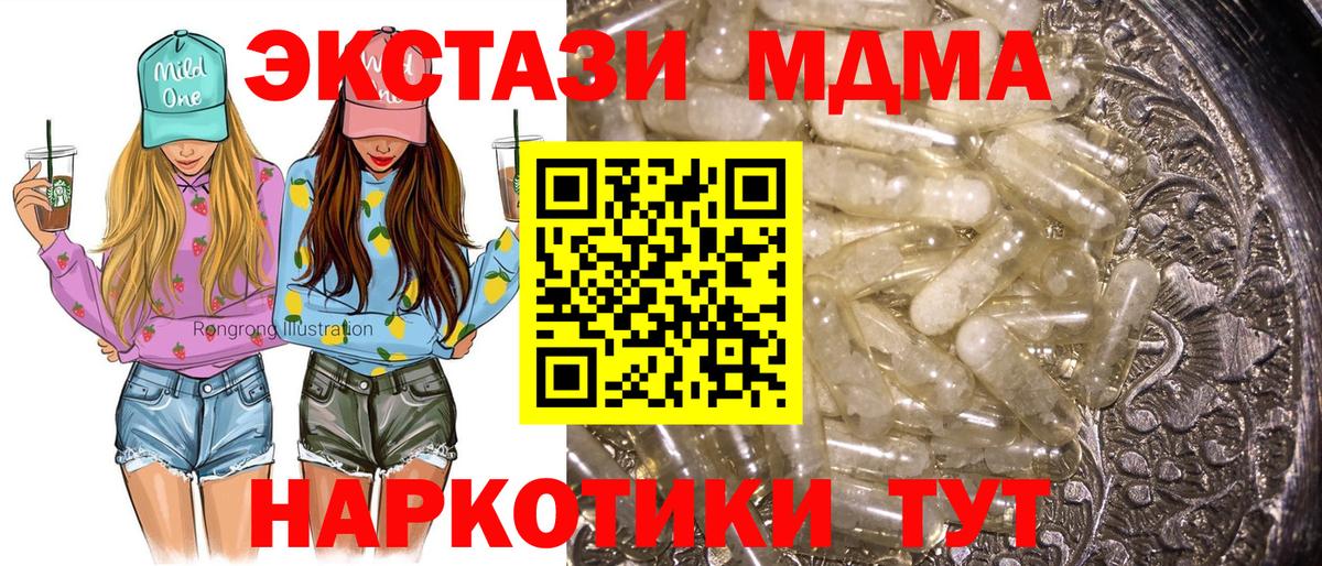 МДМА VHQ  MDMA  МДМА crystal  Зима  Вход с VPN 