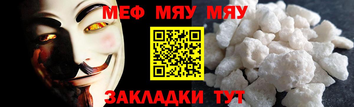 Меф мука Зима