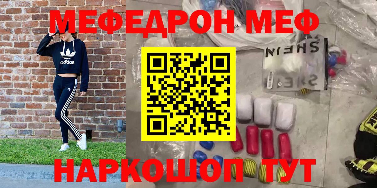 Зима  МЯУ-МЯУ 4 MMC  kraken ссылки  Мефедрон  Вход с VPN  Мефедрон 4 MMC 