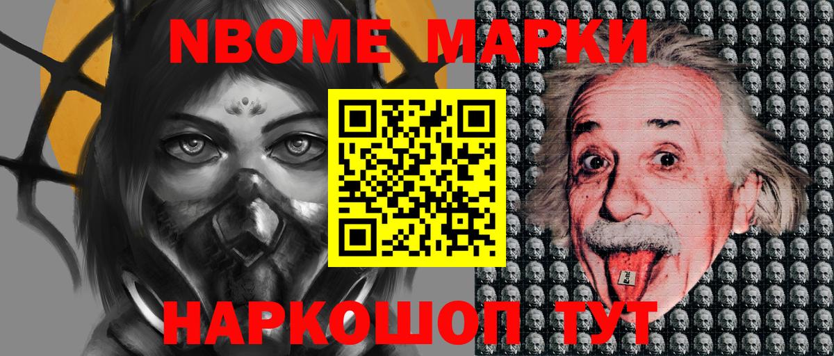 Марки 25I-NBOMe 1,8мг  закладки  Марки N-bome  Зима  Вход с VPN  Марки 25I-NBOMe 1,8мг 