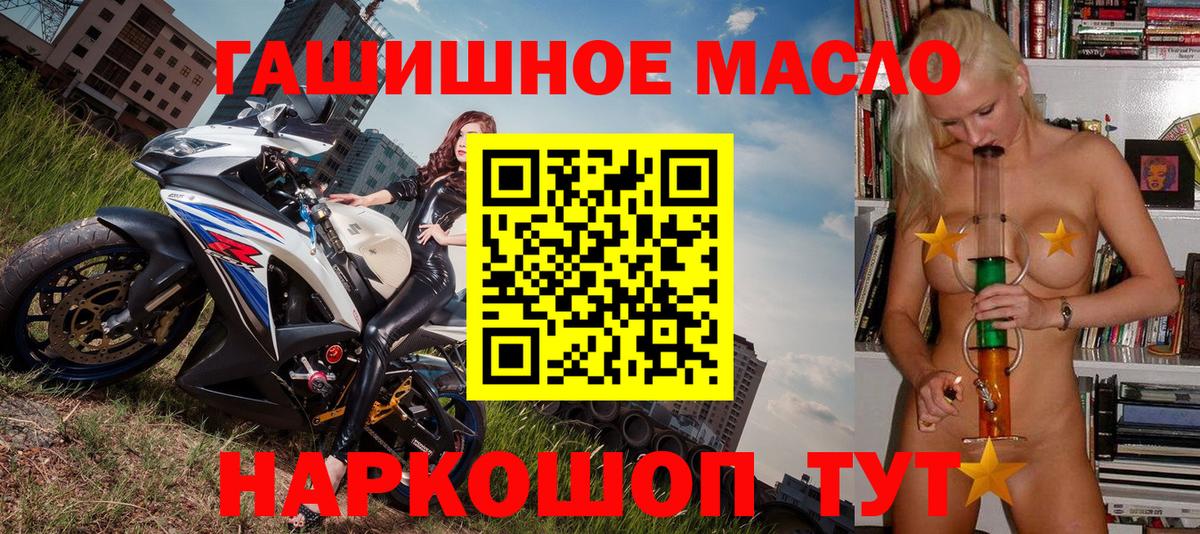 ТГК жижа  магазин    Зима  Вход с VPN 